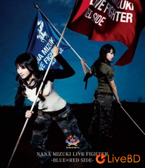 水樹奈々 NANA MIZUKI LIVE FIGHTER BLUE×RED SIDE (2BD) (2008) BD蓝光原盘 91.8G_Blu-ray_BDMV_BDISO_