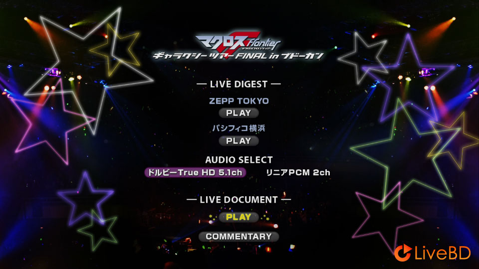 マクロスF ギャラクシーツアー FINAL in ブドーカン (2BD) (2009) BD蓝光原盘 60.9G_Blu-ray_BDMV_BDISO_3