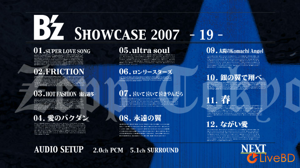 B′z LIVE in なんば 2006 & B′z SHOWCASE 2007 -19- at Zepp Tokyo (2010) BD蓝光原盘 59.3G_Blu-ray_BDMV_BDISO_3