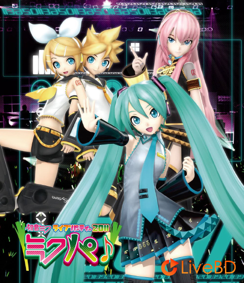 初音ミク ライブパーティー 2011 (ミクパ) [Blu-ray 限定盤] (3BD) (2011) BD蓝光原盘 59.1G_Blu-ray_BDMV_BDISO_