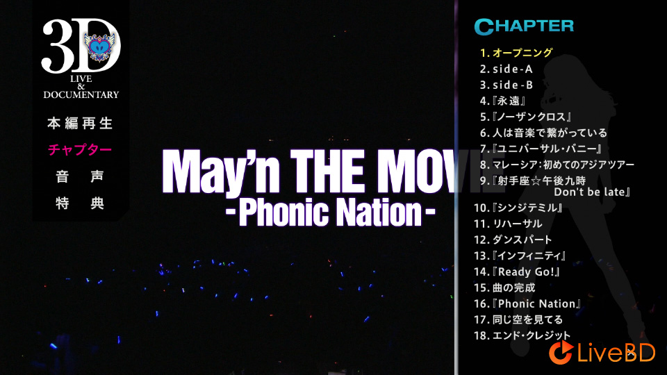 May′n THE MOVIE -Phonic Nation- 3D (2011) BD蓝光原盘 44.7G_Blu-ray_BDMV_BDISO_1