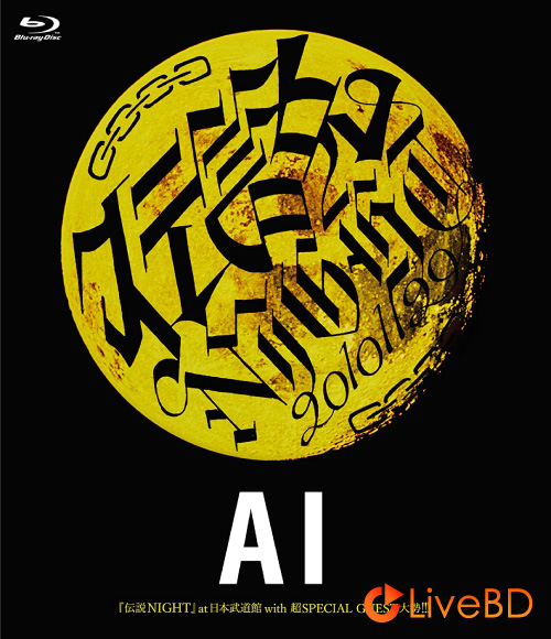 AI 伝説NIGHT at 日本武道館 with 超SPECIAL GUEST大勢!!! (2011) BD蓝光原盘 43.2G_Blu-ray_BDMV_BDISO_