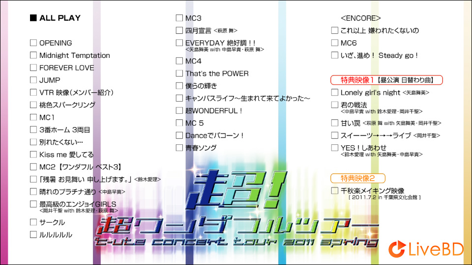℃-uteコンサートツアー2011春「超! 超ワンダフルツアー」(2011) BD蓝光原盘 40.1G_Blu-ray_BDMV_BDISO_1