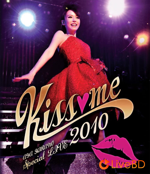 平野綾 AYA HIRANO Special LIVE 2010～Kiss me～(2011) BD蓝光原盘 38.1G_Blu-ray_BDMV_BDISO_