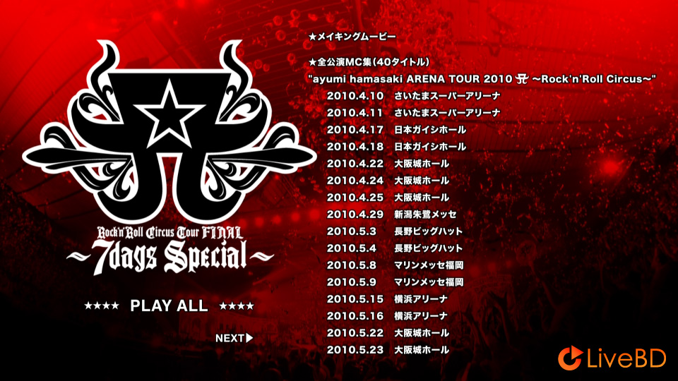浜崎あゆみ ayumi hamasaki Rock′n′Roll Circus Tour FINAL～7days Special～(2BD) (2011) BD蓝光原盘 66.3G_Blu-ray_BDMV_BDISO_3