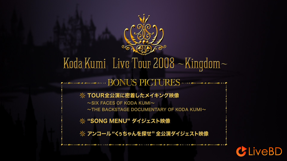 倖田來未 KODA KUMI LIVE TOUR 2008～Kingdom～(2BD) (2011) BD蓝光原盘 60.1G_Blu-ray_BDMV_BDISO_3