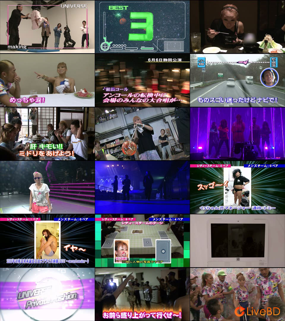 倖田來未 KODA KUMI LIVE TOUR 2010～UNIVERSE～(2BD) (2011) BD蓝光原盘 47.4G_Blu-ray_BDMV_BDISO_4