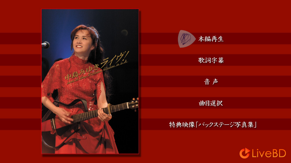 中島みゆき Live at Sony Pictures Studios in L.A. (2011) BD蓝光原盘 20.7G_Blu-ray_BDMV_BDISO_1