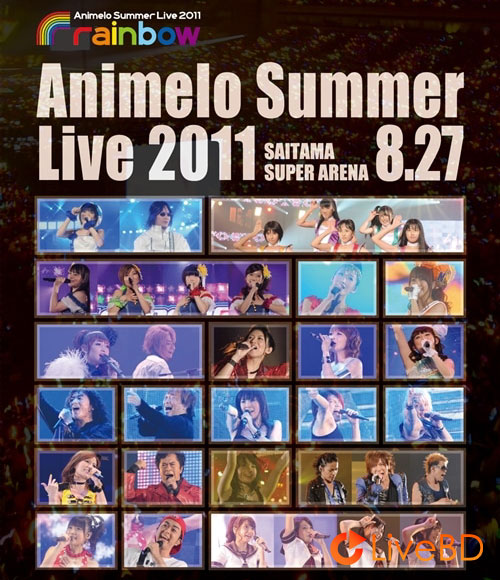 Animelo Summer Live 2011 -rainbow- 8.27 (2BD) (2012) BD蓝光原盘 77.7G_Blu-ray_BDMV_BDISO_