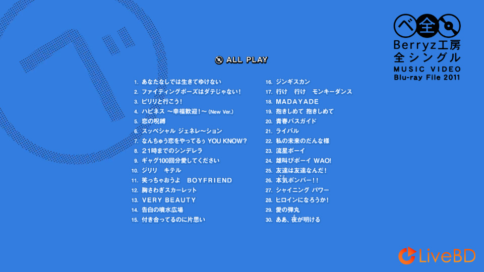 Berryz工房 全シングル MUSIC VIDEO Blu-ray File 2011 (2011) BD蓝光原盘 33.9G_Blu-ray_BDMV_BDISO_1