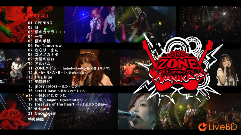 ZONE 7年振りツアー「2人になりましたけど…NANIKA」(2012) BD蓝光原盘 35.6G_Blu-ray_BDMV_BDISO_1