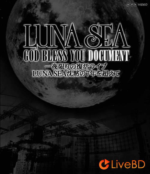 LUNA SEA GOD BLESS YOU DOCUMENT 一夜限りの復活ライブ LUNA SEA沈黙の７年を超えて (2012) BD蓝光原盘 37.3G_Blu-ray_BDMV_BDISO_