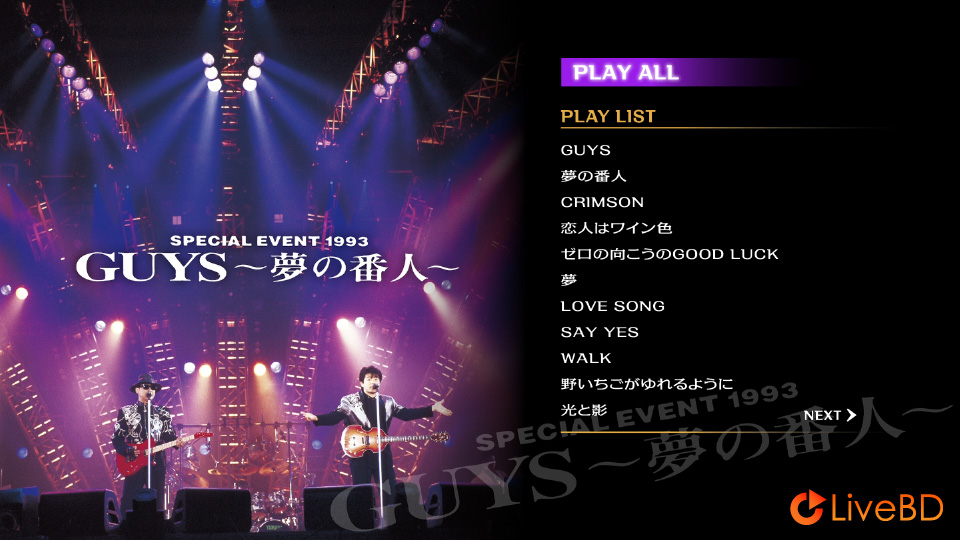 恰克與飛鳥 CHAGE and ASKA 夢の番人 SPECIAL EVENT 1993 GUYS (2012) BD蓝光原盘 39.8G_Blu-ray_BDMV_BDISO_1