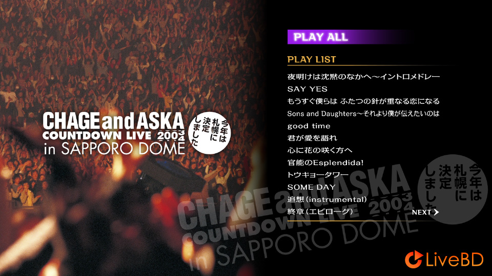 恰克與飛鳥 CHAGE and ASKA COUNTDOWN LIVE 03-04 IN SAPPORO DOME (2012) BD蓝光原盘 38.1G_Blu-ray_BDMV_BDISO_1