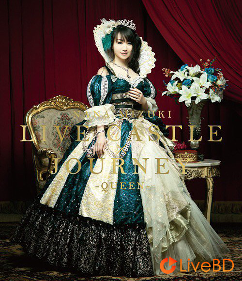 水樹奈々 NANA MIZUKI LIVE CASTLE×JOURNEY -QUEEN- (2BD) (2012) BD蓝光原盘 91.1G_Blu-ray_BDMV_BDISO_