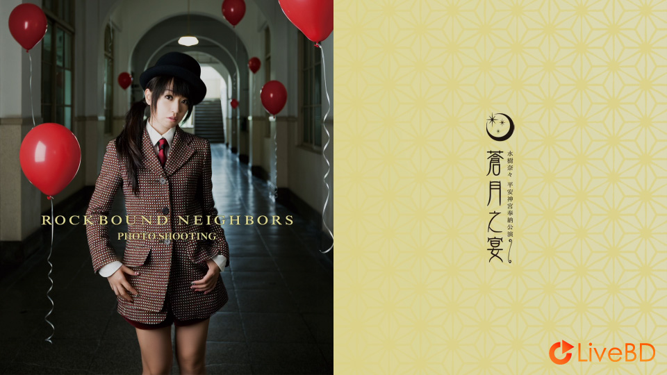 水樹奈々 ROCKBOUND NEIGHBORS [初回限定盤] (2012) BD蓝光原盘 22.4G_Blu-ray_BDMV_BDISO_1