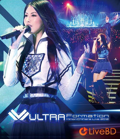 茅原実里 Minori Chihara Live 2012 ULTRA-Formation Live (2BD) (2012) BD蓝光原盘 64.9G_Blu-ray_BDMV_BDISO_