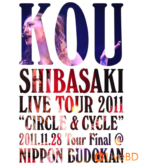 柴咲コウ Kou Shibasaki Live Tour 2011“CIRCLE & CYCLE”(2012) BD蓝光原盘 43.8G_Blu-ray_BDMV_BDISO_