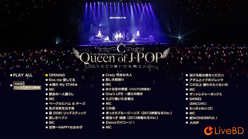 ℃-ute武道館コンサート2013「Queen of J-POP～たどり着いた女戦士～」(2013) BD蓝光原盘 40.3G_Blu-ray_BDMV_BDISO_1