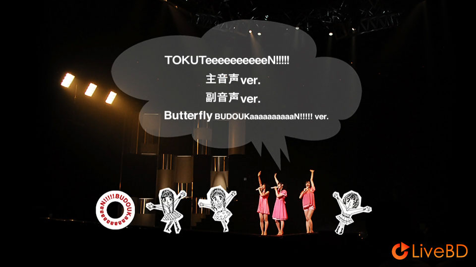 电音香水 Perfume「BUDOUKaaaaaaaaaaN!!!!!」(2BD) (2013) BD蓝光原盘 40.3G_Blu-ray_BDMV_BDISO_3