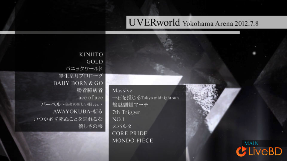 UVERworld Yokohama Arena (2013) BD蓝光原盘 43.8G_Blu-ray_BDMV_BDISO_1