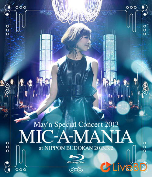 May′n Special Concert 2013 BD～MIC-A-MANIA～at BUDOKAN (2013) BD蓝光原盘 39.2G_Blu-ray_BDMV_BDISO_