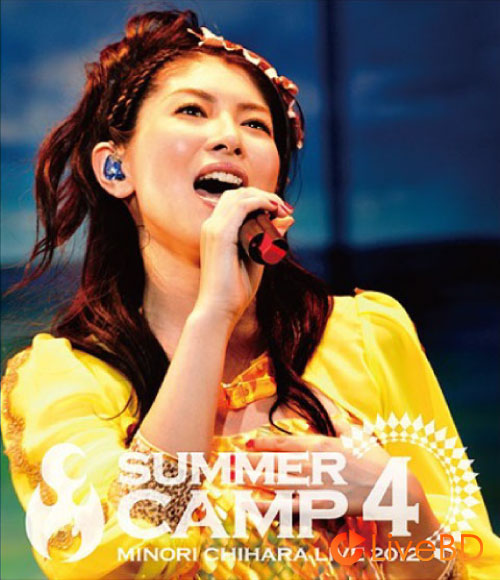 茅原実里 Minori Chihara Live 2012～SUMMER CAMP4～(2013) BD蓝光原盘 42.9G_Blu-ray_BDMV_BDISO_