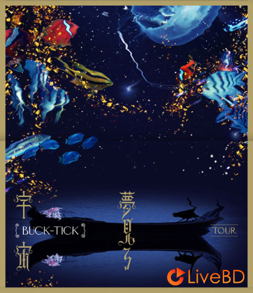 BUCK-TICK 夢見る宇宙 TOUR (2014) BD蓝光原盘 33.2G_Blu-ray_BDMV_BDISO_