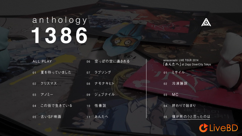 amazarashi anthology 1386 (2014) BD蓝光原盘 21.4G_Blu-ray_BDMV_BDISO_1