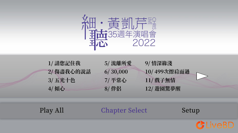 黄凯芹 细听黄凯芹35周年演唱会2022 Chris Wong Live 2022 (2023) BD蓝光原盘 44.2G_Blu-ray_BDMV_BDISO_1