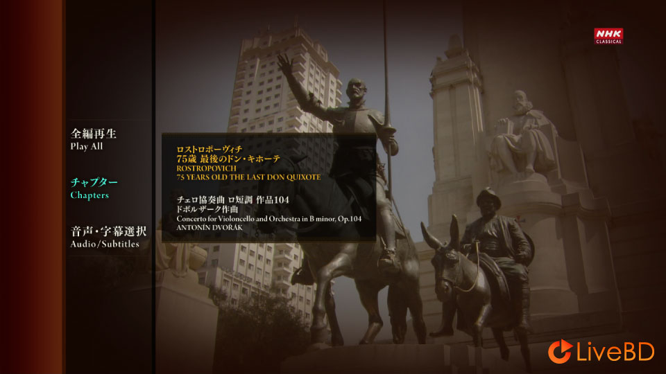 小泽征尔 & Mstislav Rostropovich – The Last Don Quixote (2BD) (2010) BD蓝光原盘 37.4G_Blu-ray_BDMV_BDISO_1