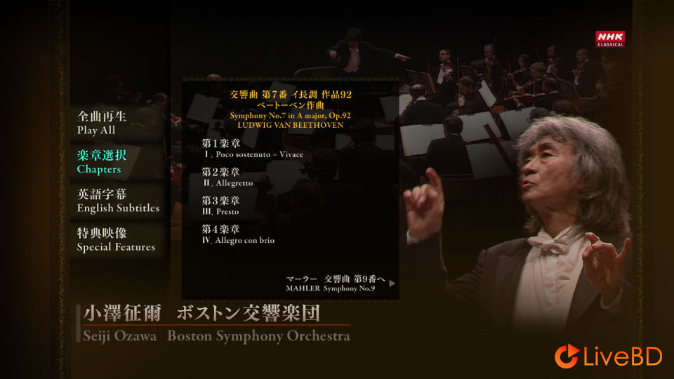 小泽征尔 & Boston Symphony Orchestra – Beethoven Symphony No.7 & Mahler Symphony No.9 (2010) BD蓝光原盘 22.8G_Blu-ray_BDMV_BDISO_1