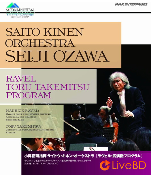 小泽征尔 & Saito Kinen Orchestra – Ravel Takemitsu Toru Program (2011) BD蓝光原盘 21.7G_Blu-ray_BDMV_BDISO_