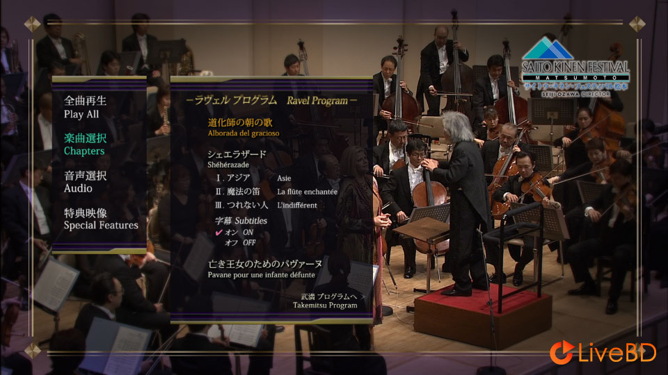 小泽征尔 & Saito Kinen Orchestra – Ravel Takemitsu Toru Program (2011) BD蓝光原盘 21.7G_Blu-ray_BDMV_BDISO_1
