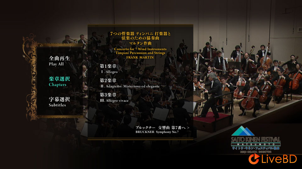 小泽征尔 & Saito Kinen Orchestra – 2003 (2011) BD蓝光原盘 22.9G_Blu-ray_BDMV_BDISO_1