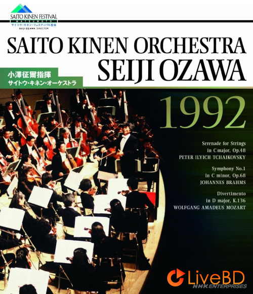 小泽征尔 & Saito Kinen Orchestra – 1992 (2011) BD蓝光原盘 22.2G_Blu-ray_BDMV_BDISO_