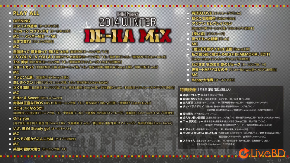 Hello! Project 2014 WINTER～GOiSU MODE · DE-HA MiX～完全版～(2014) BD蓝光原盘 63.4G_Blu-ray_BDMV_BDISO_3