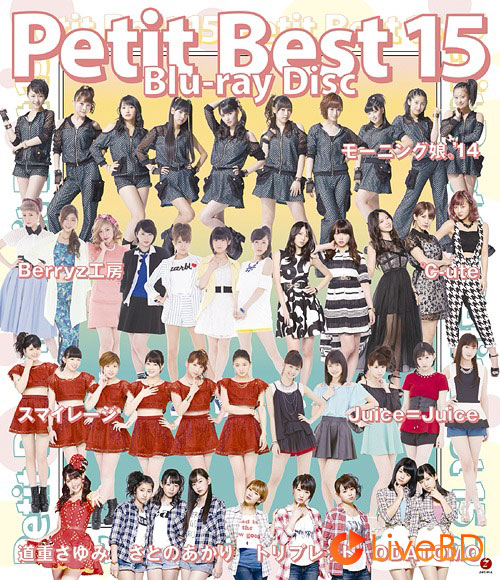 Hello! Project Petit Best 15 Blu-ray Disc (2014) BD蓝光原盘 20.3G_Blu-ray_BDMV_BDISO_