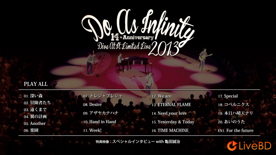 Do As Infinity 14th Anniversary～Dive At It Limited Live 2013～(2014) BD蓝光原盘 37.1G_Blu-ray_BDMV_BDISO_1