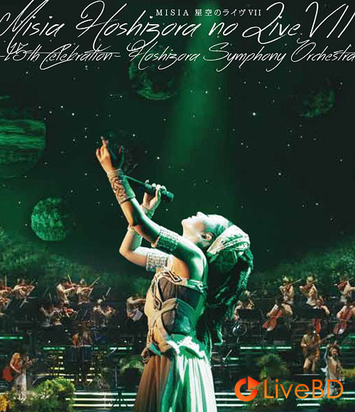 MISIA 星空のライヴVII 15th Celebration Hoshizora Symphony Orchestra (2014) BD蓝光原盘 40.8G_Blu-ray_BDMV_BDISO_