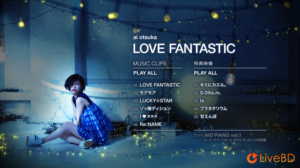 大塚愛 LOVE FANTASTIC [Bonus BD] (2014) BD蓝光原盘 14.5G_Blu-ray_BDMV_BDISO_1