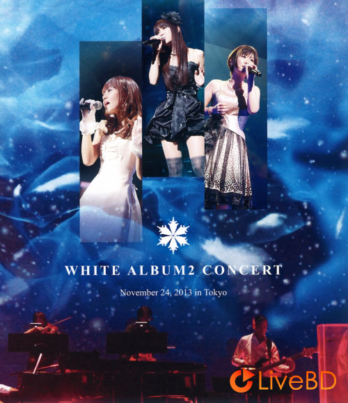 白色相簿2演唱会 WHITE ALBUM2 CONCERT [初回限定版] (2014) BD蓝光原盘 42.1G_Blu-ray_BDMV_BDISO_