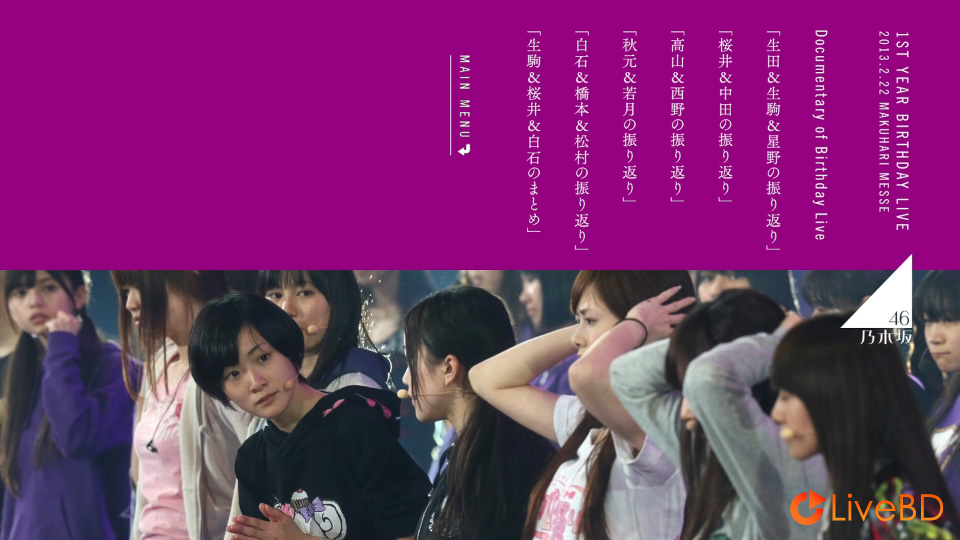 乃木坂46 1st YEAR BIRTHDAY LIVE 2013.2.22 MAKUHARI MESSE [完全生産限定盤] (2BD) (2014) BD蓝光原盘 83.8G_Blu-ray_BDMV_BDISO_3
