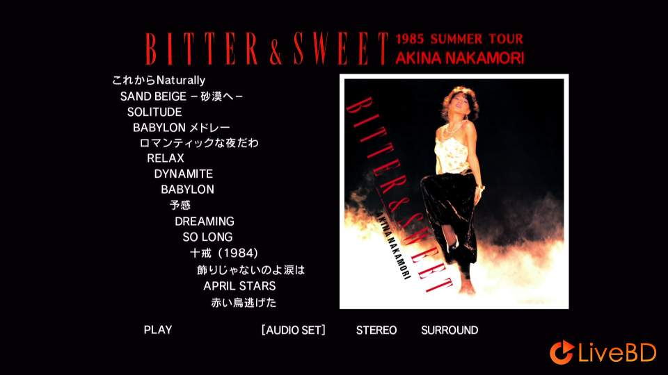 中森明菜 Bitter & Sweet 1985 Summer Tour (2014) BD蓝光原盘 17.6G_Blu-ray_BDMV_BDISO_1
