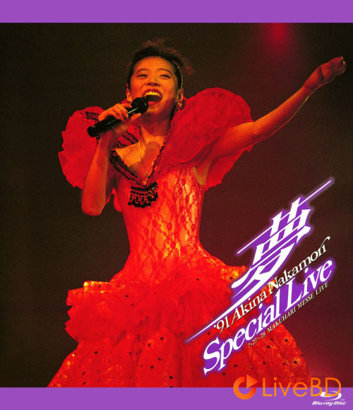 中森明菜 夢 ′91 Akina Nakamori Special Live (2014) BD蓝光原盘 21.3G_Blu-ray_BDMV_BDISO_