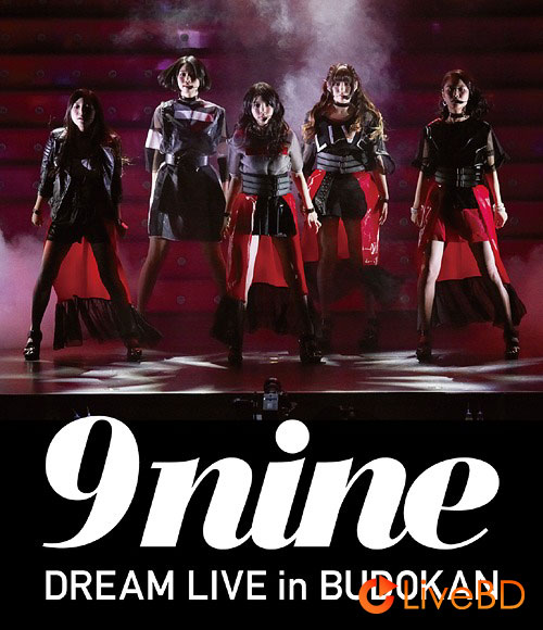 9nine DREAM LIVE in BUDOKAN (2015) BD蓝光原盘 43.4G_Blu-ray_BDMV_BDISO_