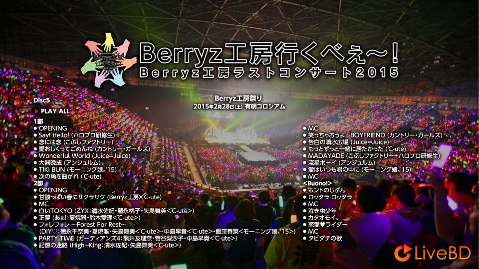 Berryz工房ラストコンサート2015 Berryz工房行くべぇ～! Completion Box (6BD) (2015) BD蓝光原盘 145.7G_Blu-ray_BDMV_BDISO_5