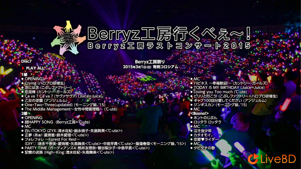 Berryz工房ラストコンサート2015 Berryz工房行くべぇ～! Completion Box (6BD) (2015) BD蓝光原盘 145.7G_Blu-ray_BDMV_BDISO_9