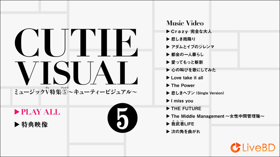 ℃-uteミュージックV特集5～キューティービジュアル～(2015) BD蓝光原盘 22.6G_Blu-ray_BDMV_BDISO_1