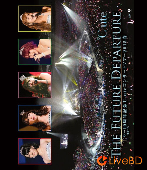 ℃-ute 9-10(キュート)周年記念 C-ute コンサートツアー2015春～The Future Departure～(2015) BD蓝光原盘 42.1G_Blu-ray_BDMV_BDISO_